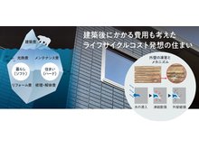 構造・工法・仕様