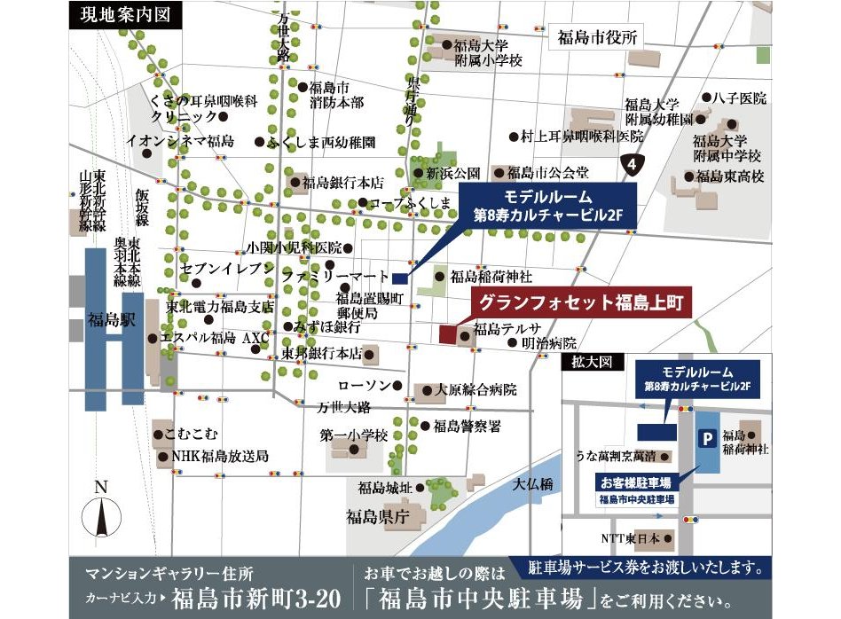 グランフォセット福島上町の現地案内図