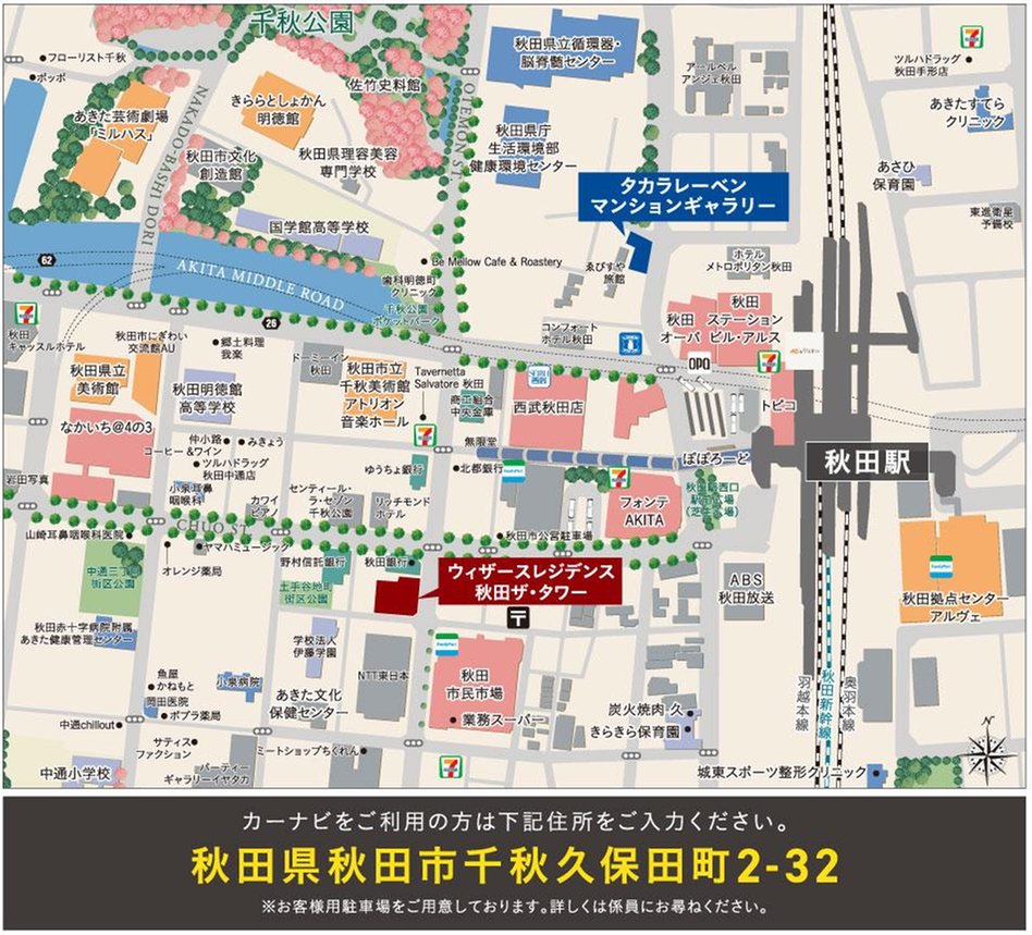 ウィザースレジデンス秋田ザ・タワーの現地案内図