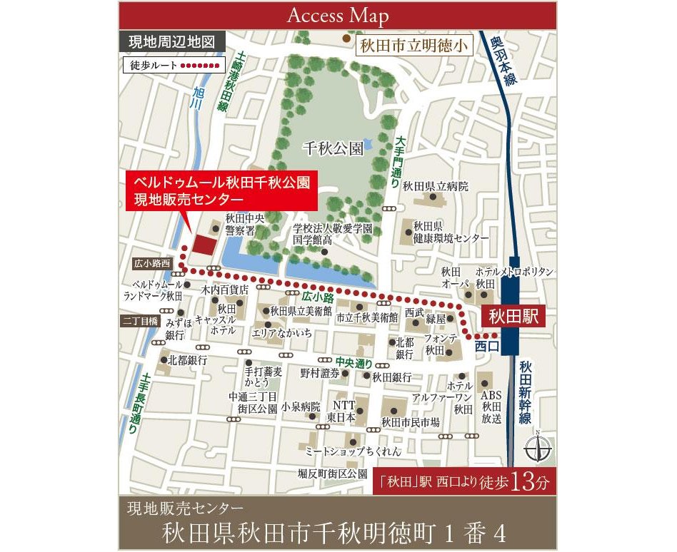 ベルドゥムール秋田千秋公園の現地案内図