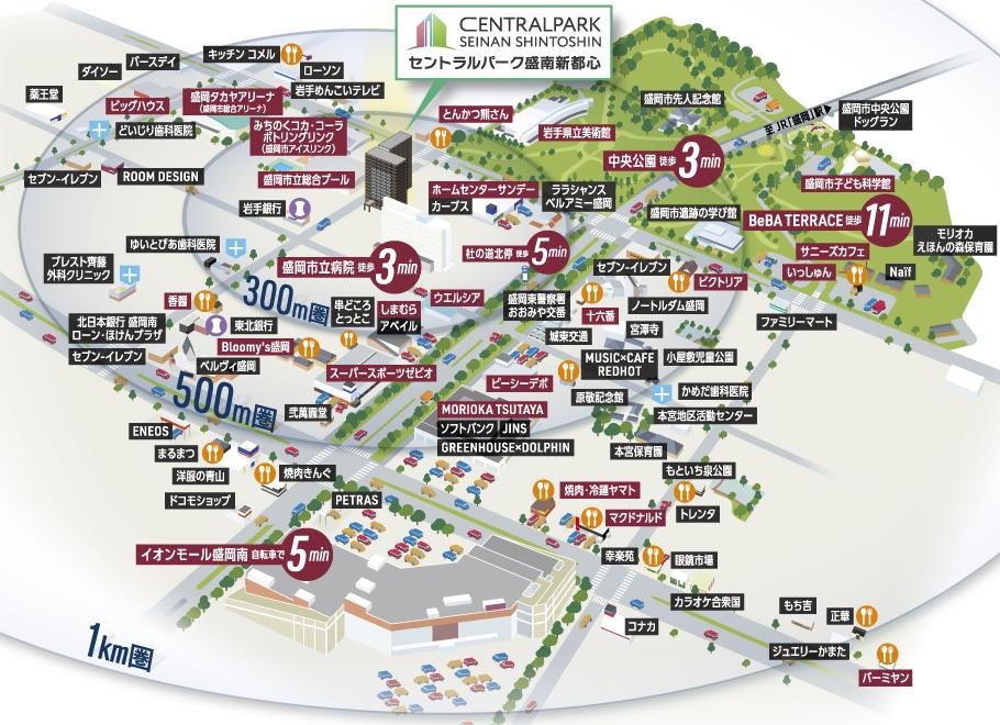 セントラルパーク盛南新都心の取材レポート画像