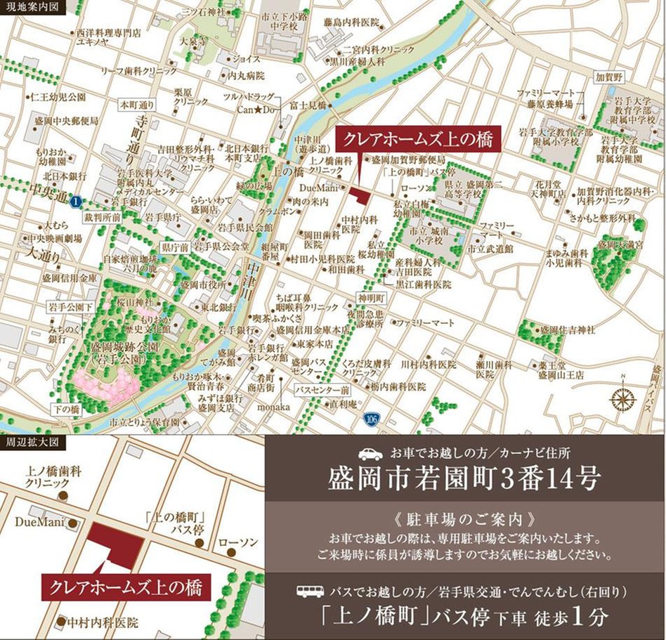 クレアホームズ上の橋の現地案内図