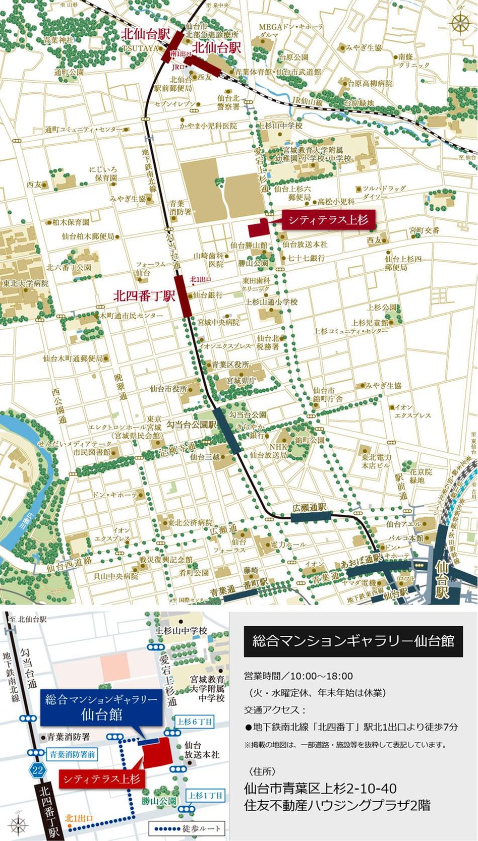 シティテラス上杉の現地案内図