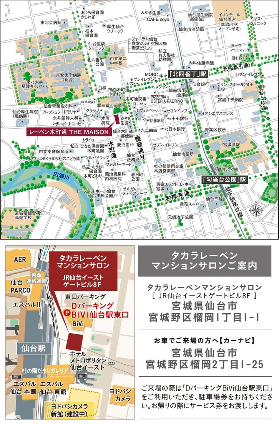 レーベン木町通 THE MAISONの現地案内図