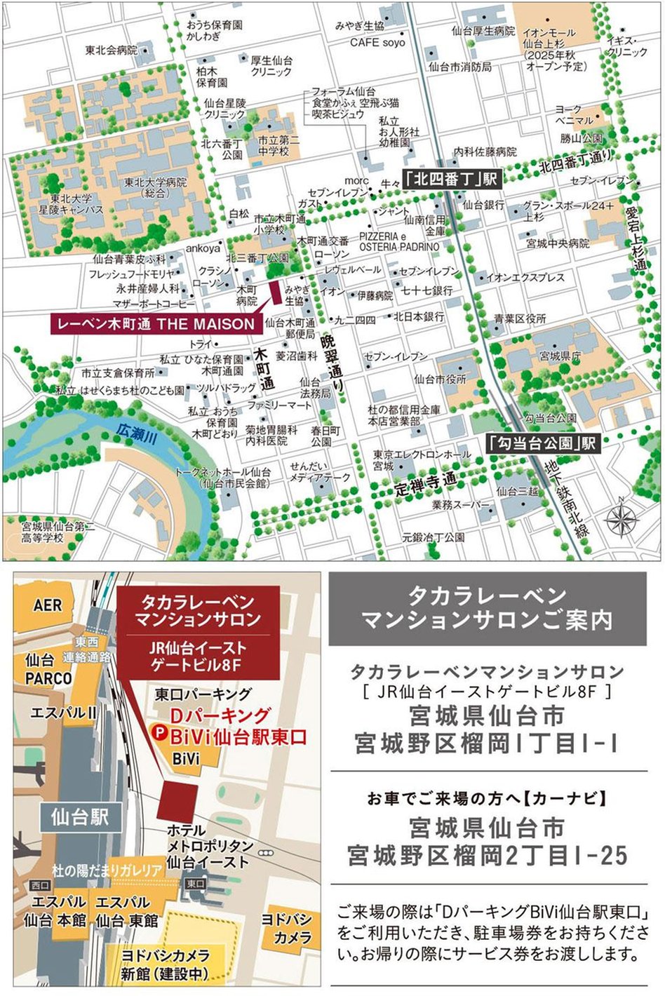 レーベン木町通 THE MAISONの現地案内図