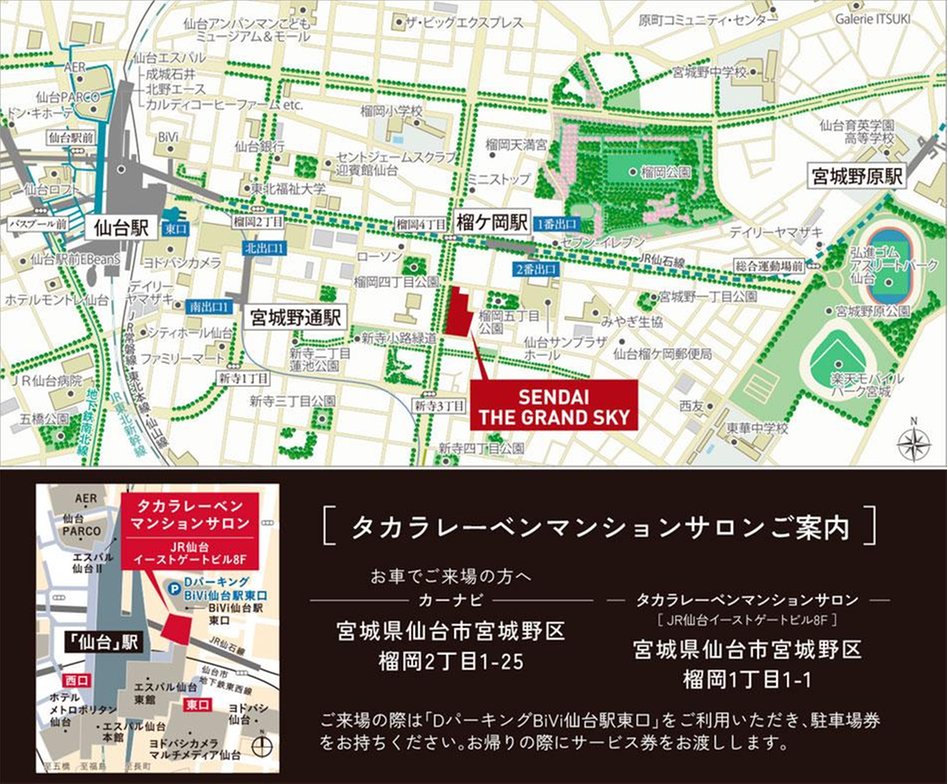 仙台 THE GRAND SKYの現地案内図
