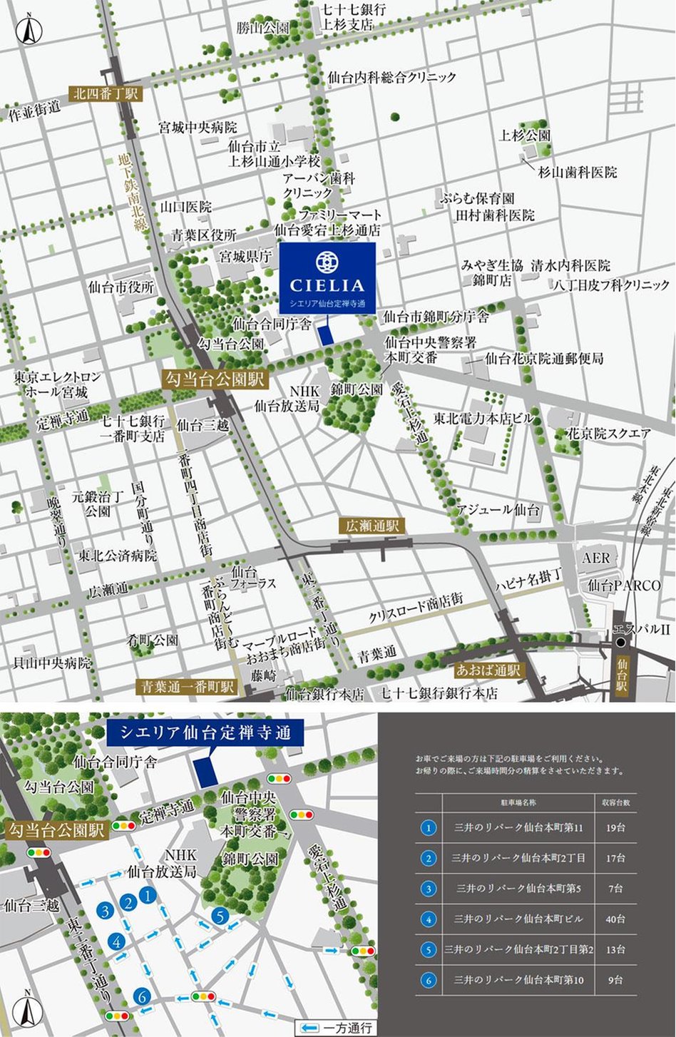 シエリア仙台定禅寺通の現地案内図