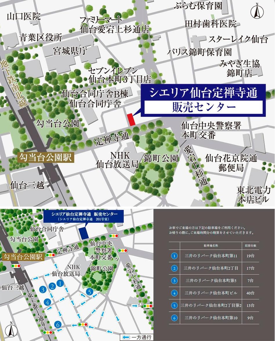 シエリア仙台定禅寺通の現地案内図