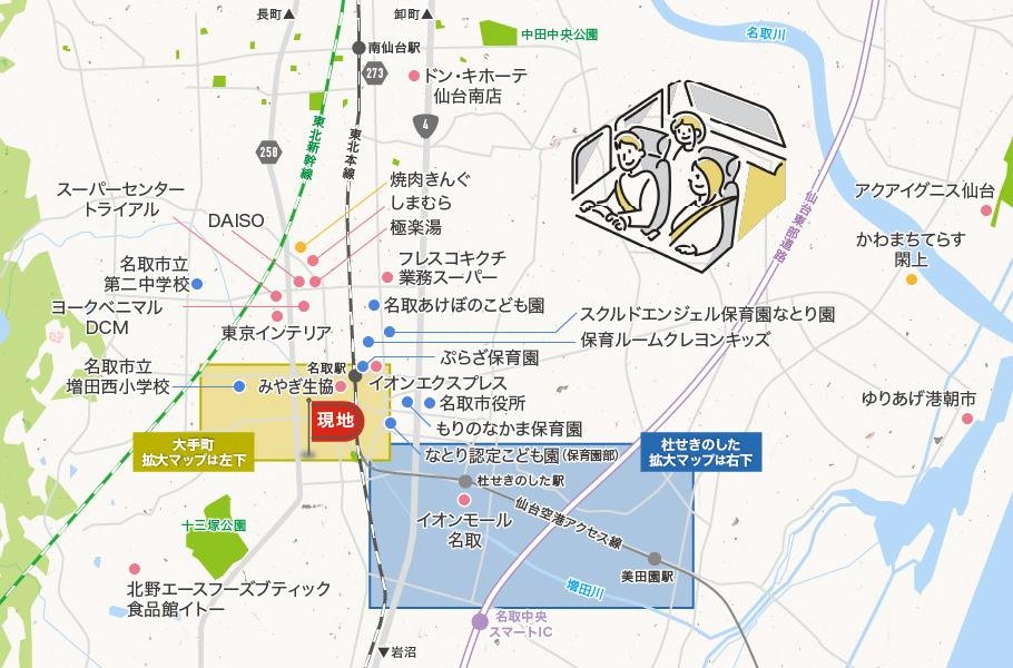 アルファステイツ名取大手町の取材レポート画像