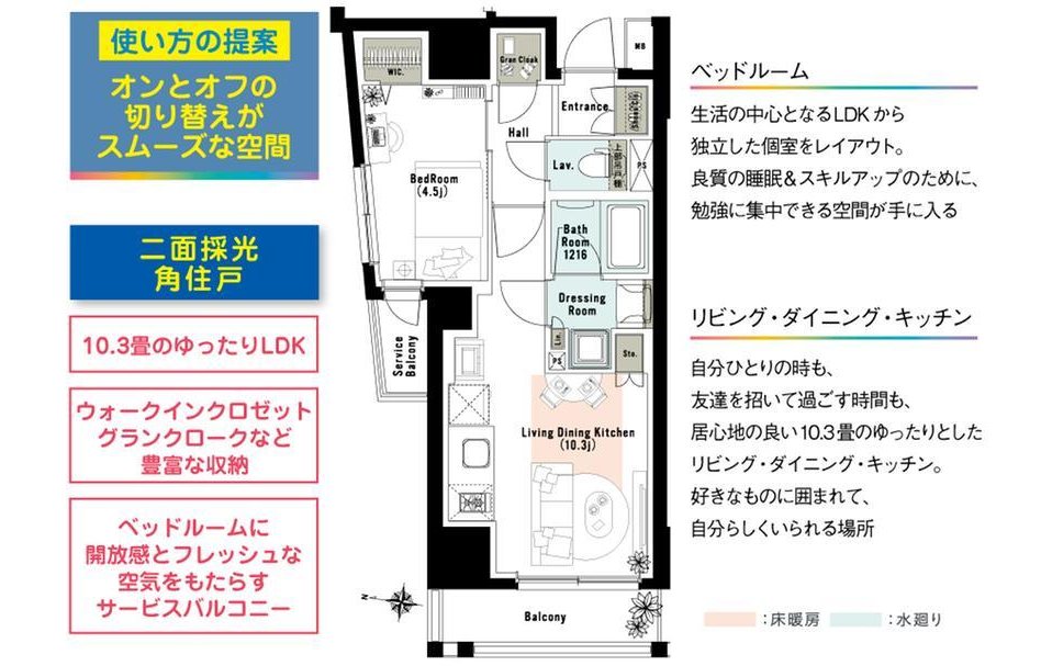 ネベル北四番丁 priereの室内の特徴画像