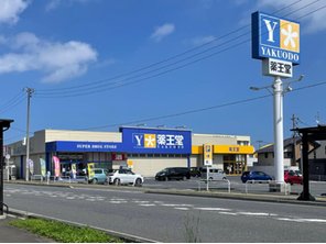 ドラッグストア