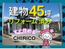 福島県郡山市静町/3080万円