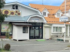 幼稚園・保育園