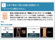 構造・工法・仕様