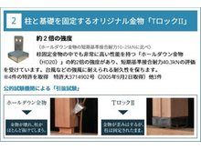 構造・工法・仕様