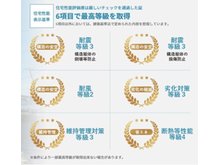 構造・工法・仕様