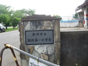小学校