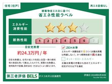 省エネ性能ラベル