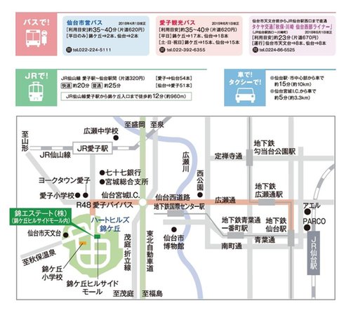 交通アクセス図