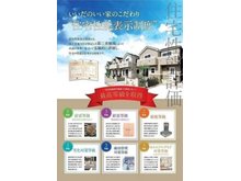 構造・工法・仕様