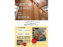 構造・工法・仕様