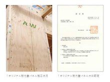 構造・工法・仕様