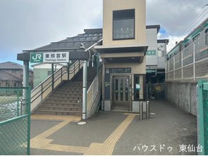 駅