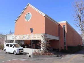 幼稚園・保育園