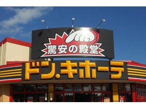 ショッピングセンター