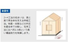 構造・工法・仕様