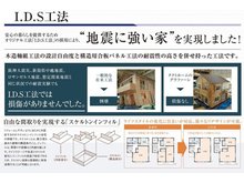 構造・工法・仕様