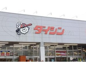 ホームセンター