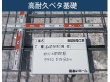 構造・工法・仕様