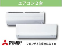 冷暖房・空調設備