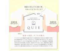 構造・工法・仕様