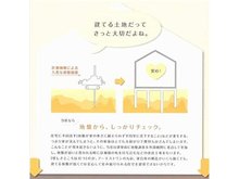 構造・工法・仕様