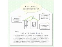 構造・工法・仕様