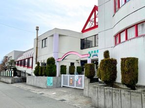 幼稚園・保育園