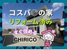 福島県西白河郡矢吹町東郷 / 1680万円