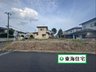 宮城県富谷市ひより台2 / 1830万円