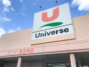 ショッピングセンター