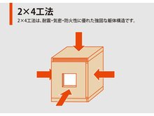 構造・工法・仕様