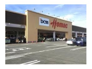 ホームセンター