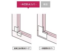 構造・工法・仕様