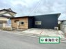 宮城県遠田郡涌谷町字渋江 / 1280万円