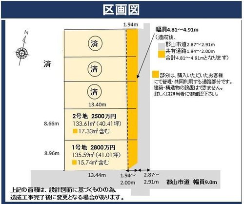 全体区画図