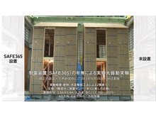 構造・工法・仕様