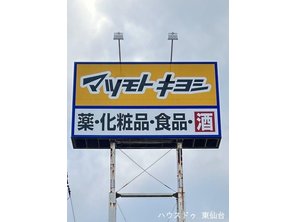 ドラッグストア