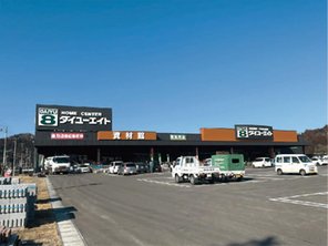 ホームセンター