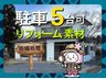 福島県須賀川市梅田字裏田 / 680万円